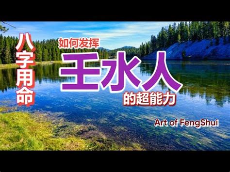 壬水身弱|壬水生于各月详解 壬水生于各月喜用取用神详解